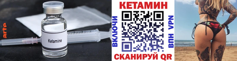 Кетамин VHQ магазин продажи наркотиков OMG ссылка Нея