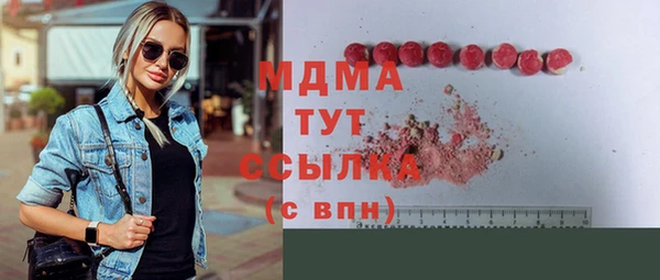 МДМА Арсеньев