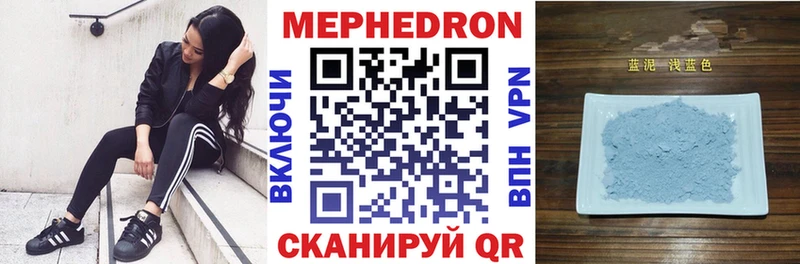 Мефедрон мяу мяу  Нея 
