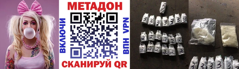 МЕТАДОН кристалл  продажа наркотиков  Нея 